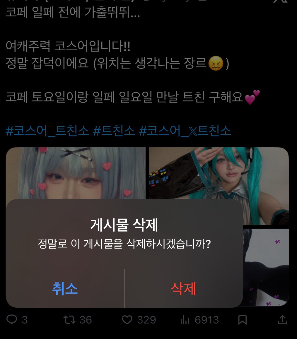 트친소 내렸어요🥰
잘부탁해요😚😚