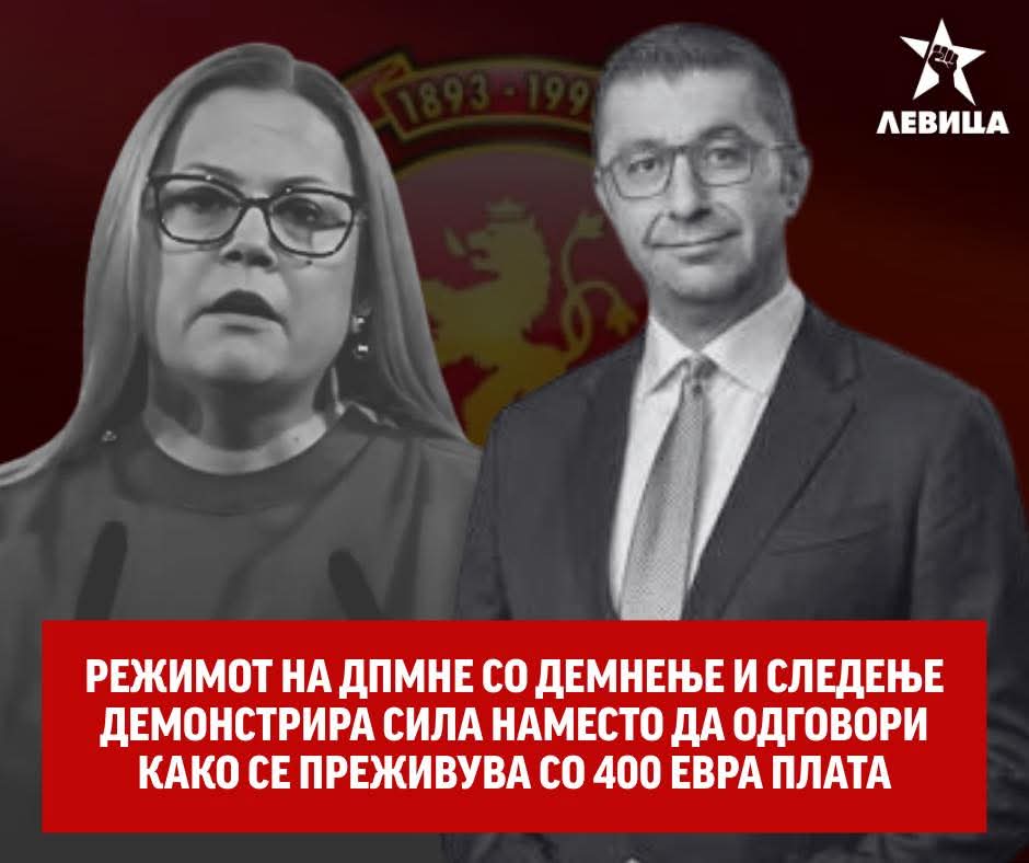 Левица tweet media