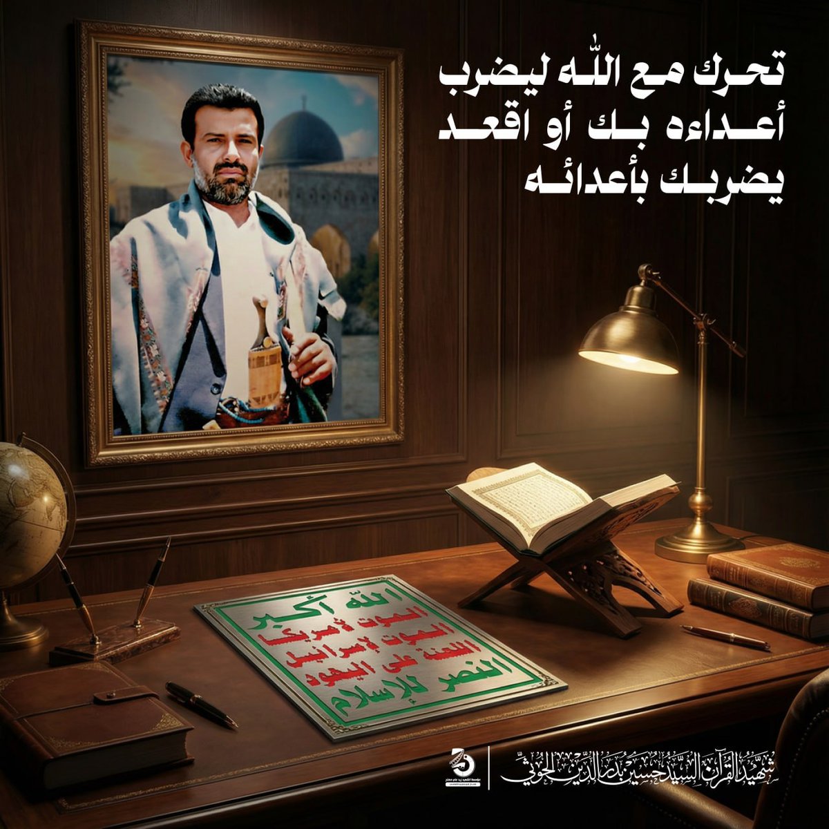 تحرك مع الله ليضرب أعداءه بك
 أو اقعد يضربك بأعدائه