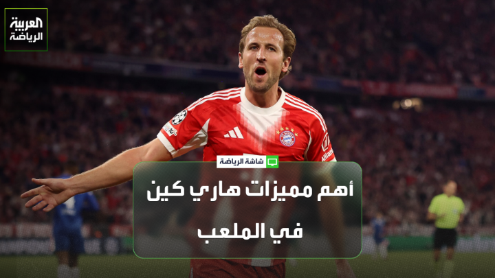 المدرب حسن بلتاجي يتحدث لـ"العربية": "الضغط العالي أهم نقاط القوة لفريق لايبزيغ أمام بايرن ميونخ". "هاري كين أفضل لاعبي الدوري الألماني هذا الموسم وله أدوار مختلفة في كل أماكن الملعب" 