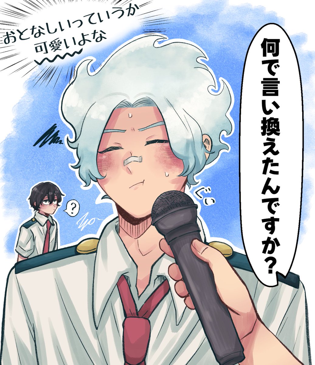 なんで言い換えたんですか
(白相)