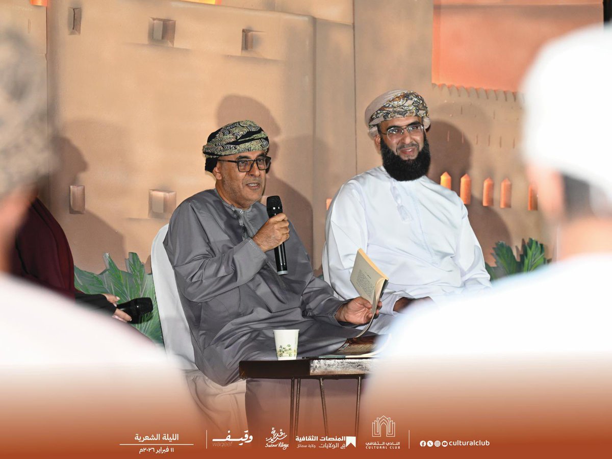 النادي الثقافي العماني tweet media
