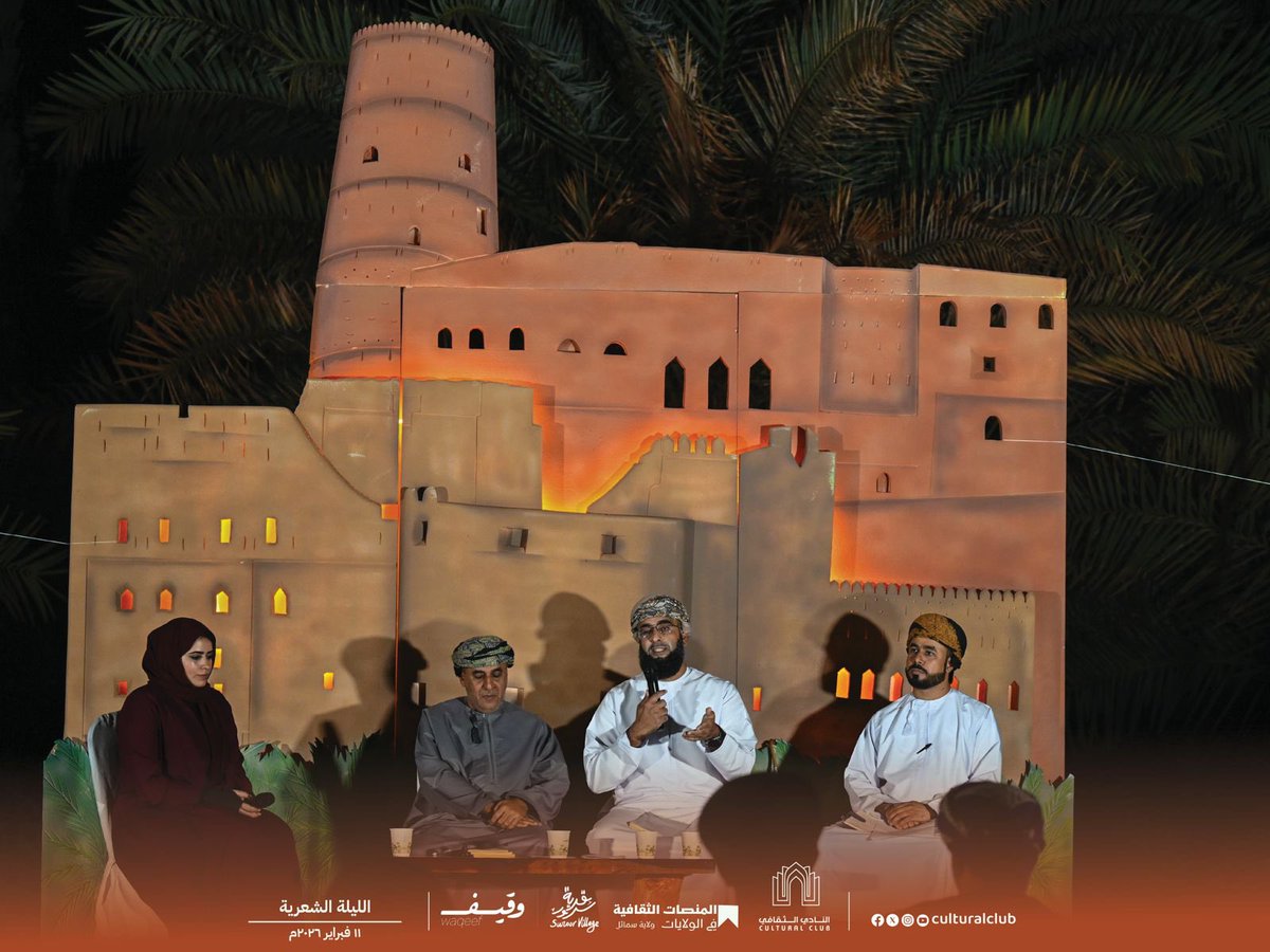 النادي الثقافي العماني tweet media