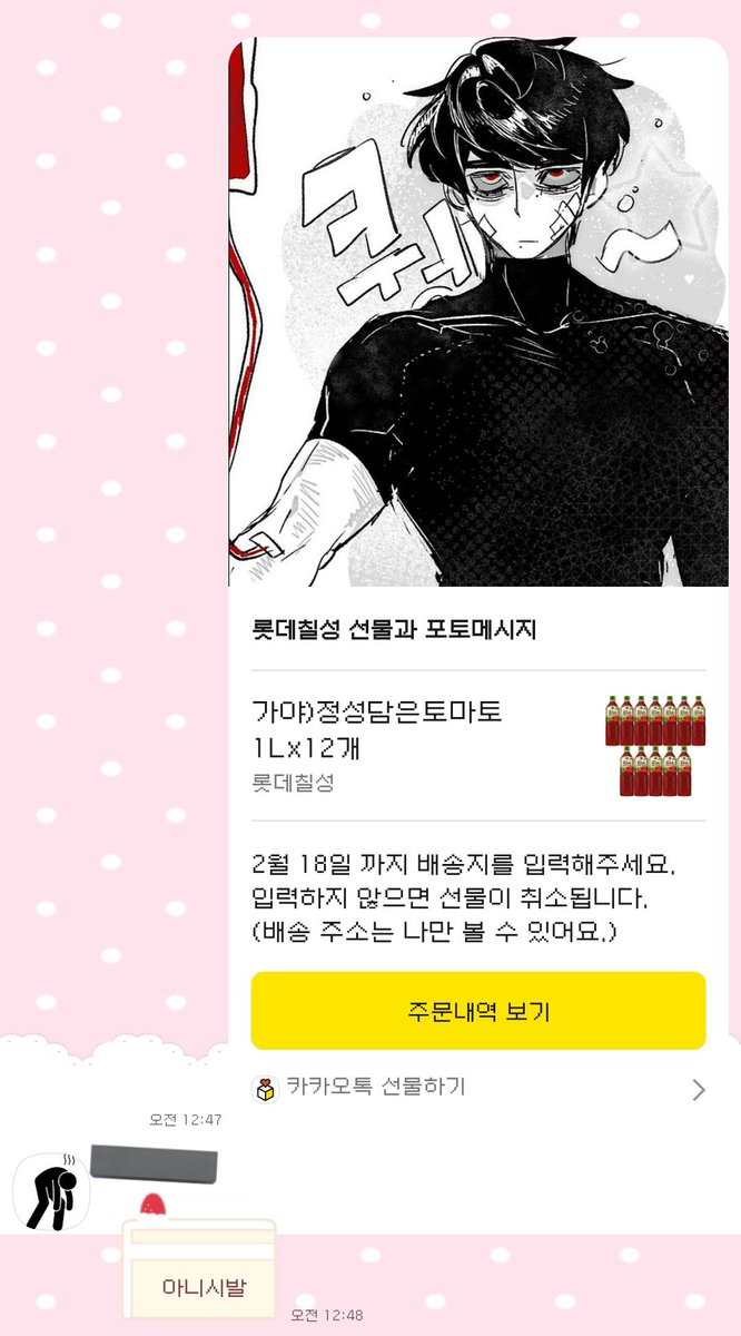 요즘유행하는거 앤오한테 피랍시고 토마토주스보낼라는데 단품이없어서 1리터짜리 12개보내버림...