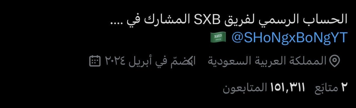 وش السالفة ؟
الامور تحدث ؟⏳⏳⏳⏳