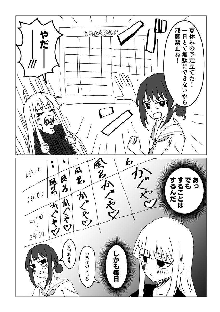 lysine_slmr's tweet photo. 夏休みのいろかぐ https://t.co/aXL4r9ESnb