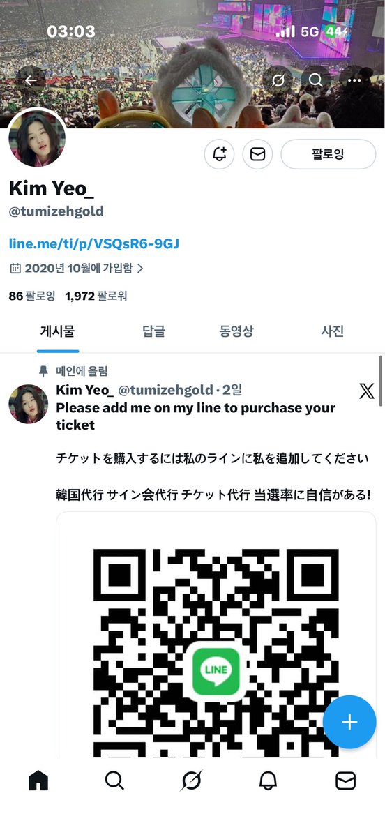 흥 tweet media