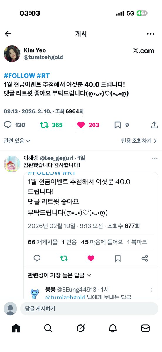 흥 tweet media