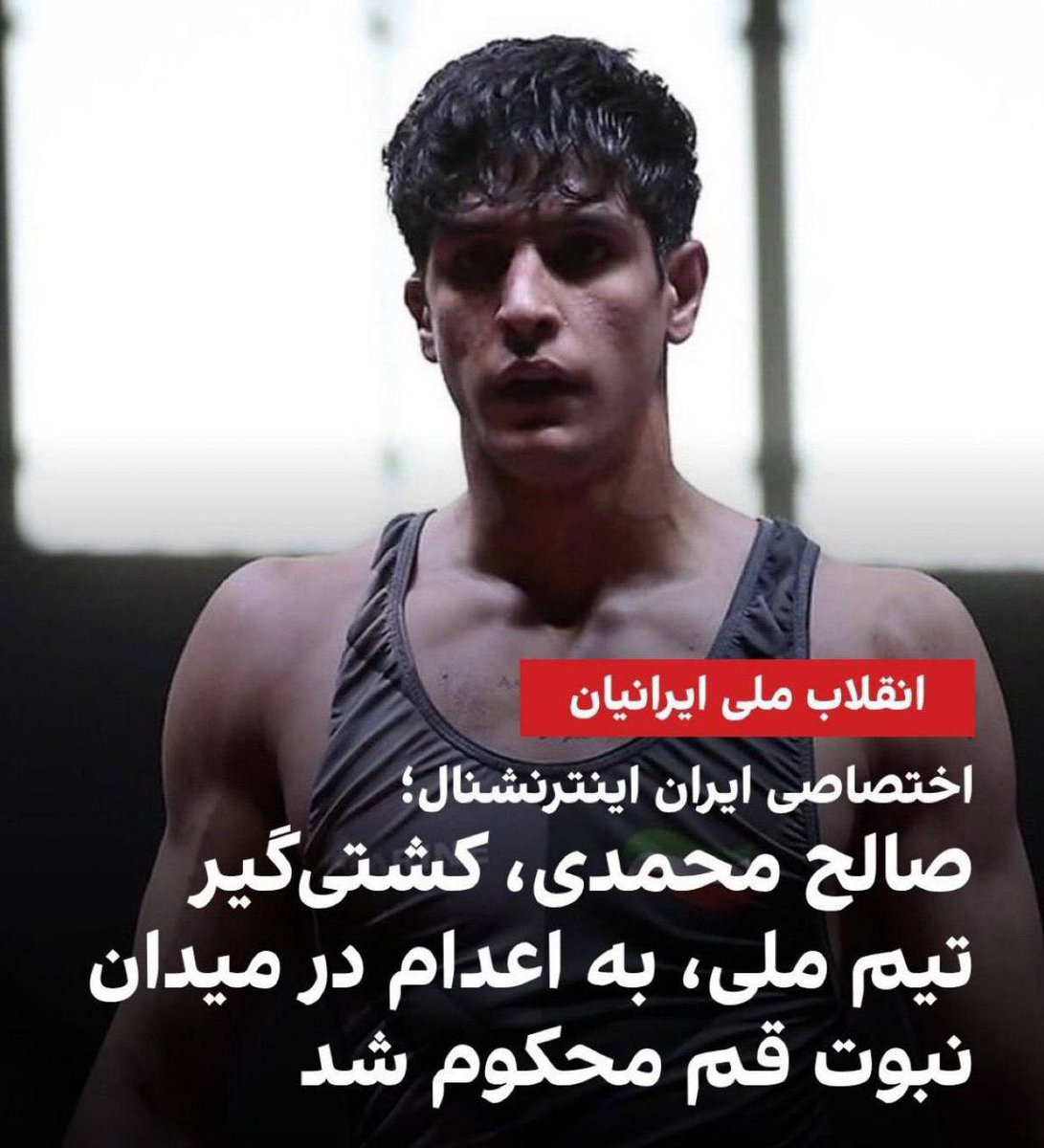 bangtangirl_06's tweet photo. 🚨URGENT: #SalehMohammadi is at serious risk of execution. He is a 19 year old national freestyle wrestler. He has the right to live. Do not stay silent speak up before it’s too late.
#StopExecutionsInIran
#IranMassacre https://t.co/6mNMCKrwXk