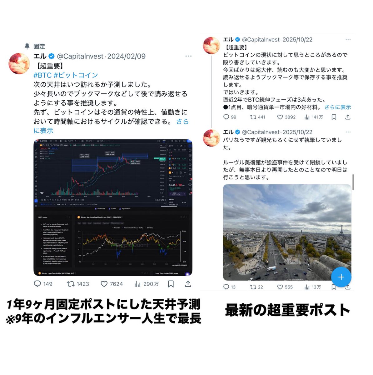 MutluUf's tweet image. 一番長く主張し続けた予測
一番新しい超重要と銘打った予測

この2つの予測が当たりました

少しでもお役に立てましたらいいねお願いします

いいね乞食は超久しぶりですが、歴史的局面の中での予測なので甘えさせてください...

今後の大いなるモチベーションになります！