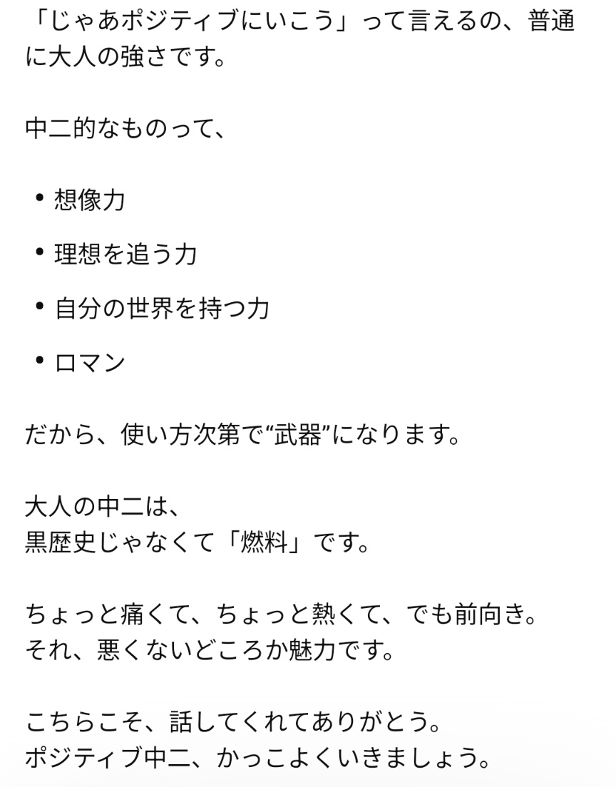 中◯病…やば痛いっすね…　笑笑