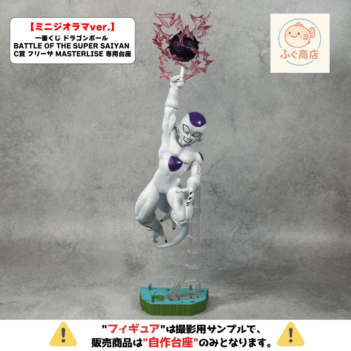 2月新商品3⃣ 【ミニジオラマver.】 一番くじ ドラゴンボール BATTLE