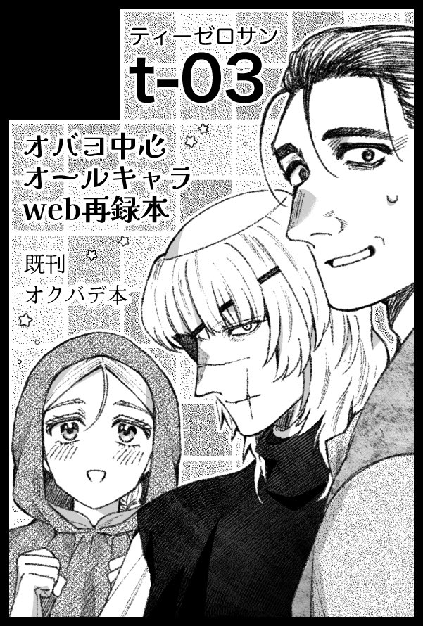 msk(ましか)1月大阪と46a東京チ03b (@msk_G_sy) / Posts / X