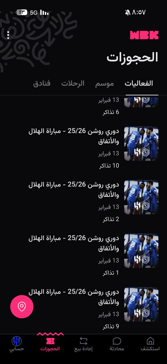 L1hfc2's tweet photo. من أجل إستمرار دعم مدرج الهلال بجميع المباريات
ومن أجل تقديم الحكومة بنزيما ☝🏻

أقدم لكم "30 تذكره مجانية"لمباراة الهلال و الاتفاق مقدمة من الأساطير:
- @0ta4
- @berooanj
- @binsaeed
- @PrHFC7
- @duf_7

اللي ابيه منك ومثل العاده🫡:
- رتويت للتغريده 
- متابعه الداعمين 

موفقين 👏🏻💙 https://t.co/4GU9b3fkYy