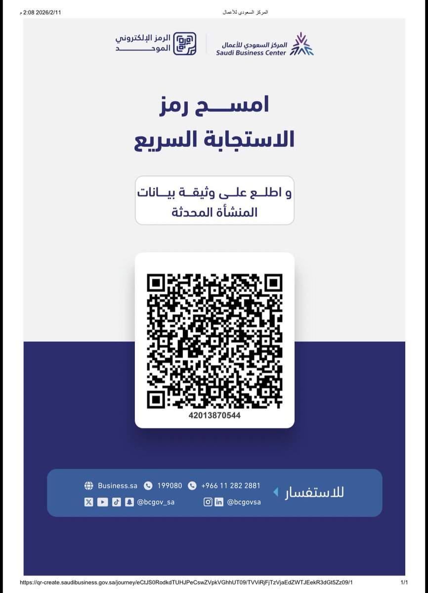 مركز سهم المعتمد للتدريب tweet media