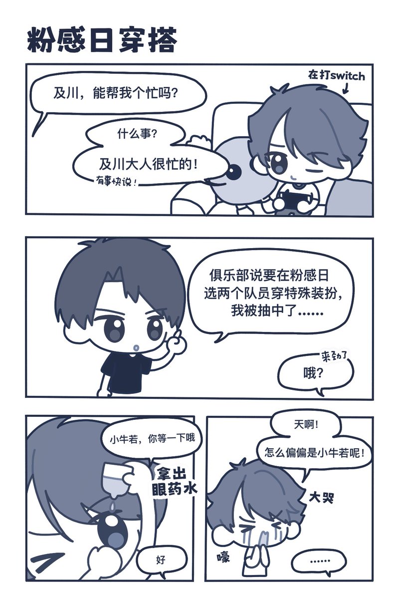 KoiiRemv's tweet photo. #ushioi #牛及 https://t.co/zsS7pQyUhK