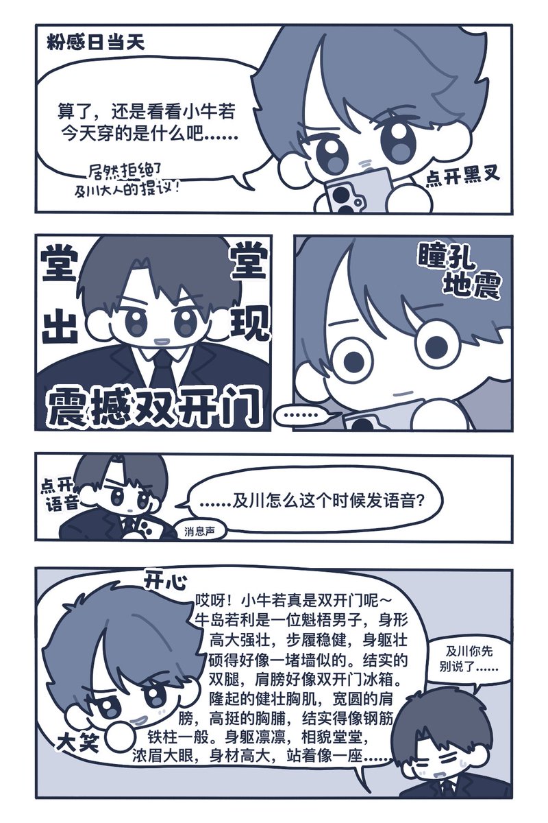KoiiRemv's tweet photo. #ushioi #牛及 https://t.co/zsS7pQyUhK