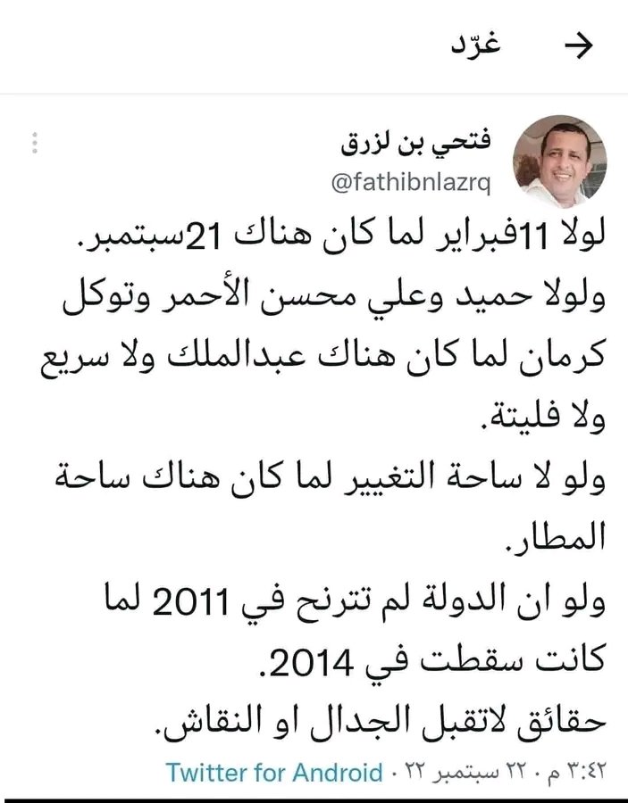 يمني حرررر tweet media