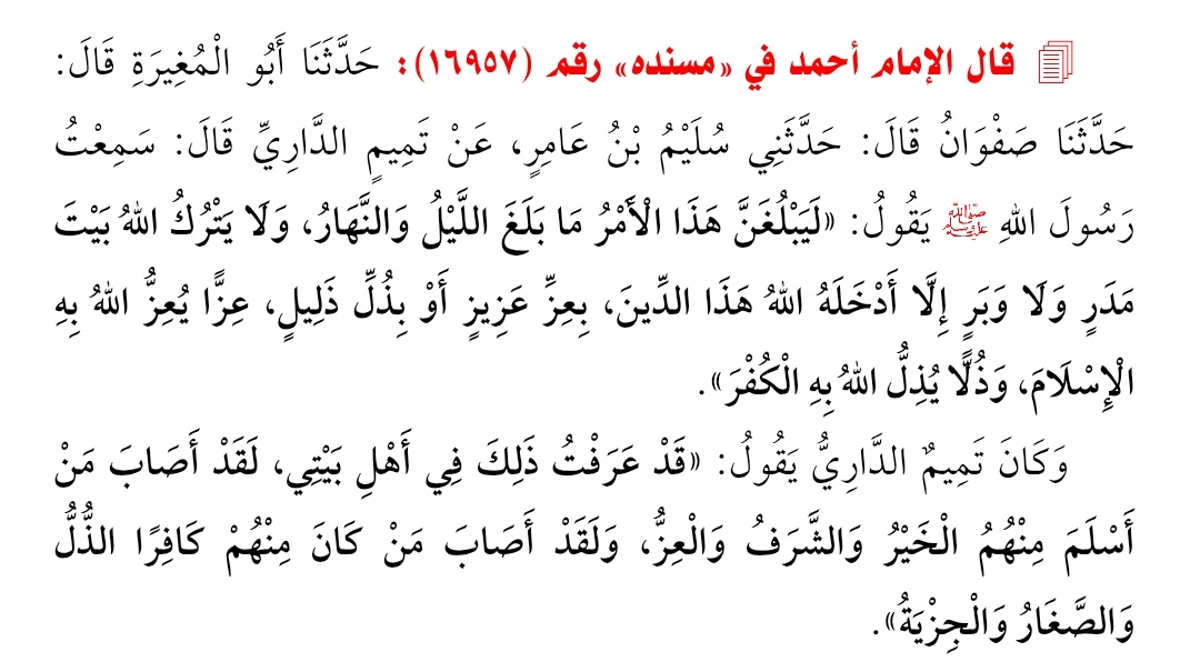 Abu Muhammad Walid Ashor tweet media