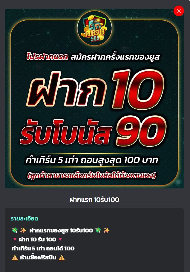 โปรสมาชิกใหม่
💥ฝาก 10 รับ 100
ทำยอด 500 ถอนได้เลย

พิกัด : d2fp4msr64qj75.cloudfront.net/rubsub555/GAXF…

#10รับ100 #1รับ100 #โปรทุนน้อยมาเเรง