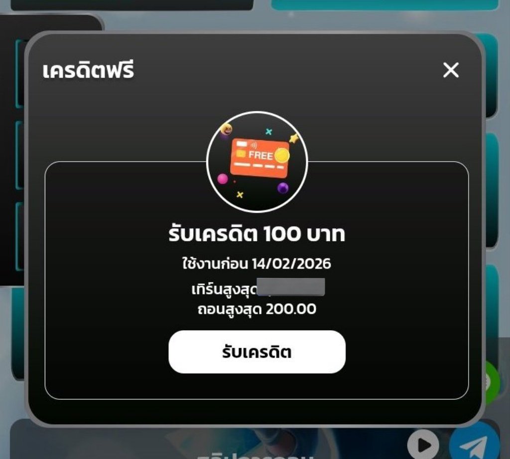 #เครดิตฟรี 100 สมาชิกเก่า&amp;ใหม่

𝗖𝗼𝗱𝗲: A5HSNJ4I5Z241929

♻รีทวิต+กดใจ♡คอมเม้น 💬#แจกจริง 
 
สมัคร : oline.me/9XaFR