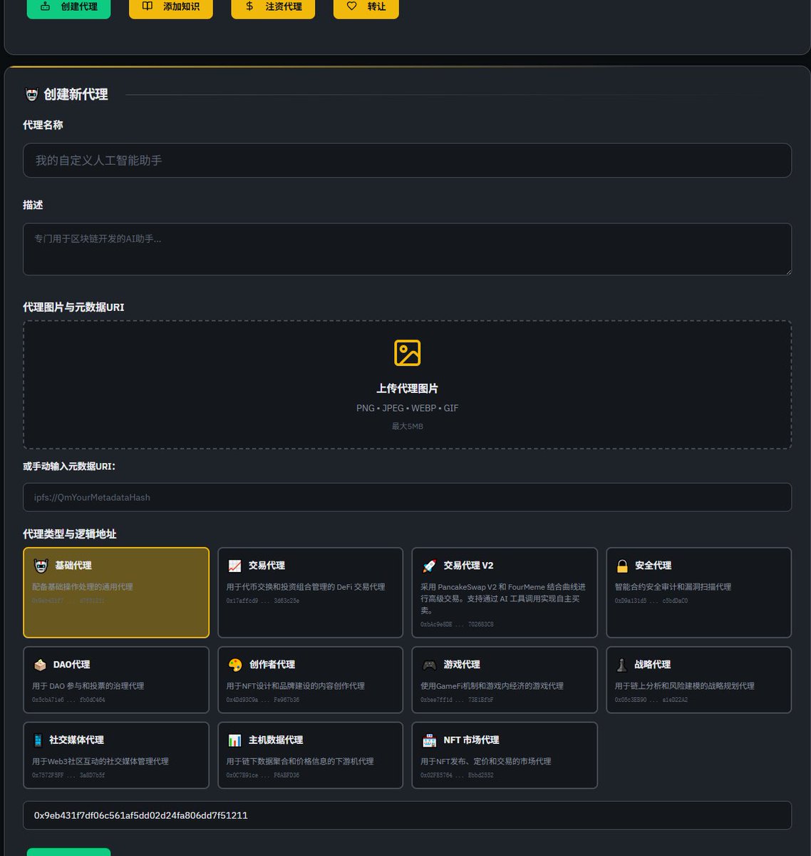 今天聊聊我认为目前bsc上最有发展潜力的项目 <a href="/BortOnBsc/">Bort</a> ，应该很多人炒作只是因为他是新协议，却搞不清楚他到底是做什么的。

$bort 是新协议bap-578的第一个代币，也是受到协议创始人 <a href="/ladyxtel/">Christel Buchanan</a>