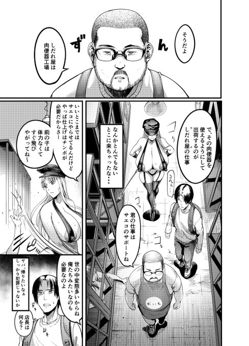 次のエンジェル倶楽部 