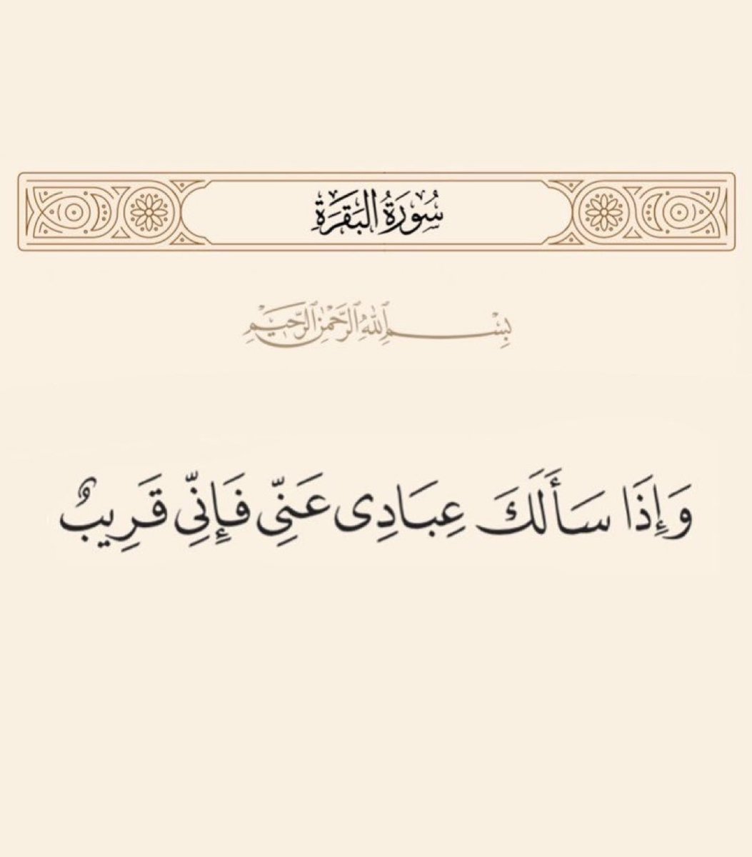 jadd7a's tweet photo. قولوا يارب.. 🤍 https://t.co/A9ouvxGRG4
