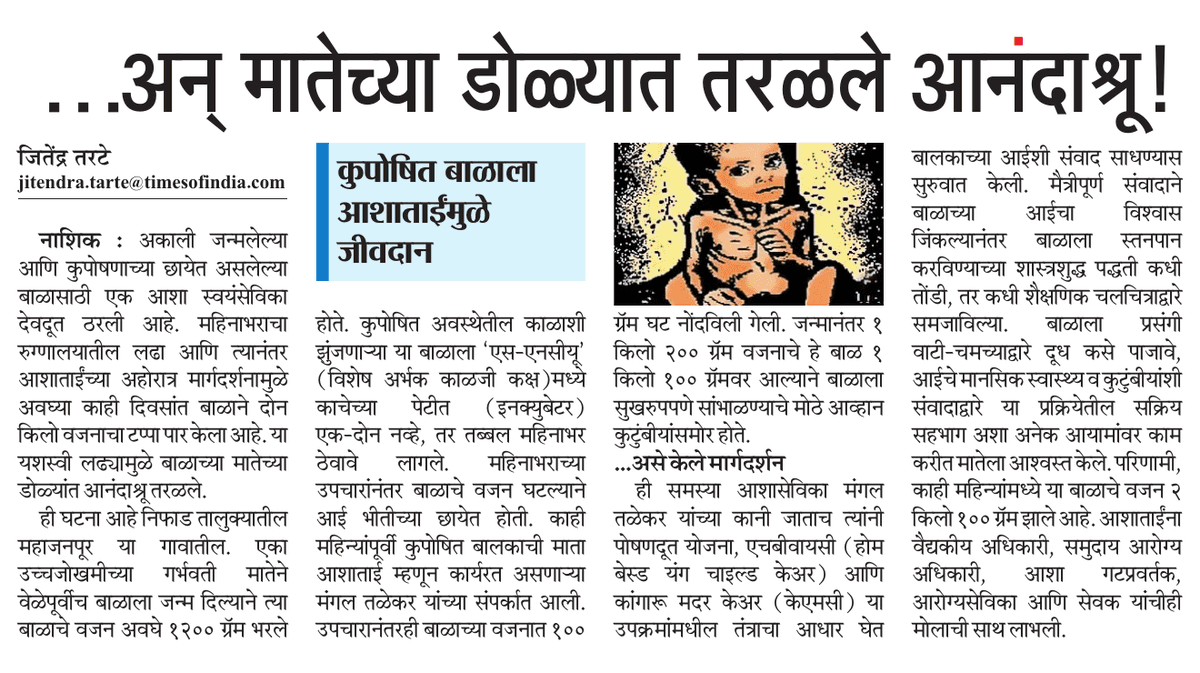 Gopal Anil Paliwal tweet media