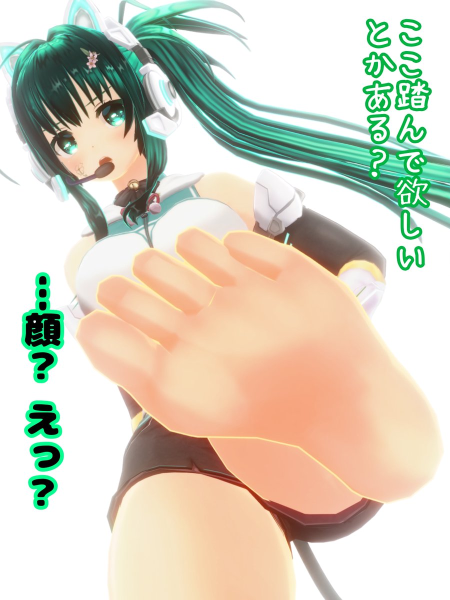 #カスタムキャスト　
昨日配信でリスナーさんから頂いたリクエスト☘️

「素足で踏んで欲しい」

※足踏みマッサージの話デス。