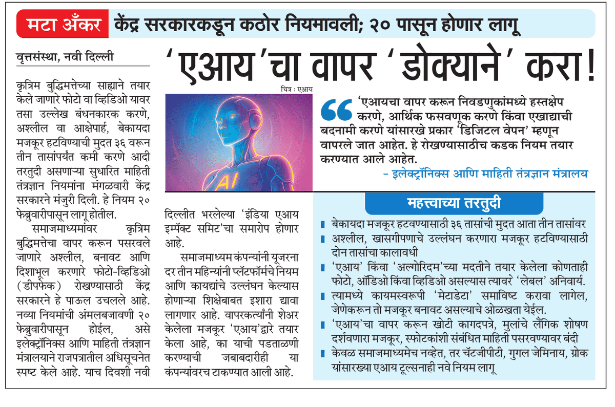 Gopal Anil Paliwal tweet media