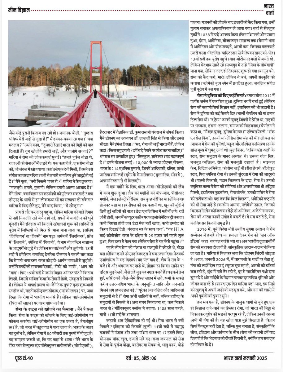 Gyaneshwer (ज्ञानेश्वर चौबे) tweet media