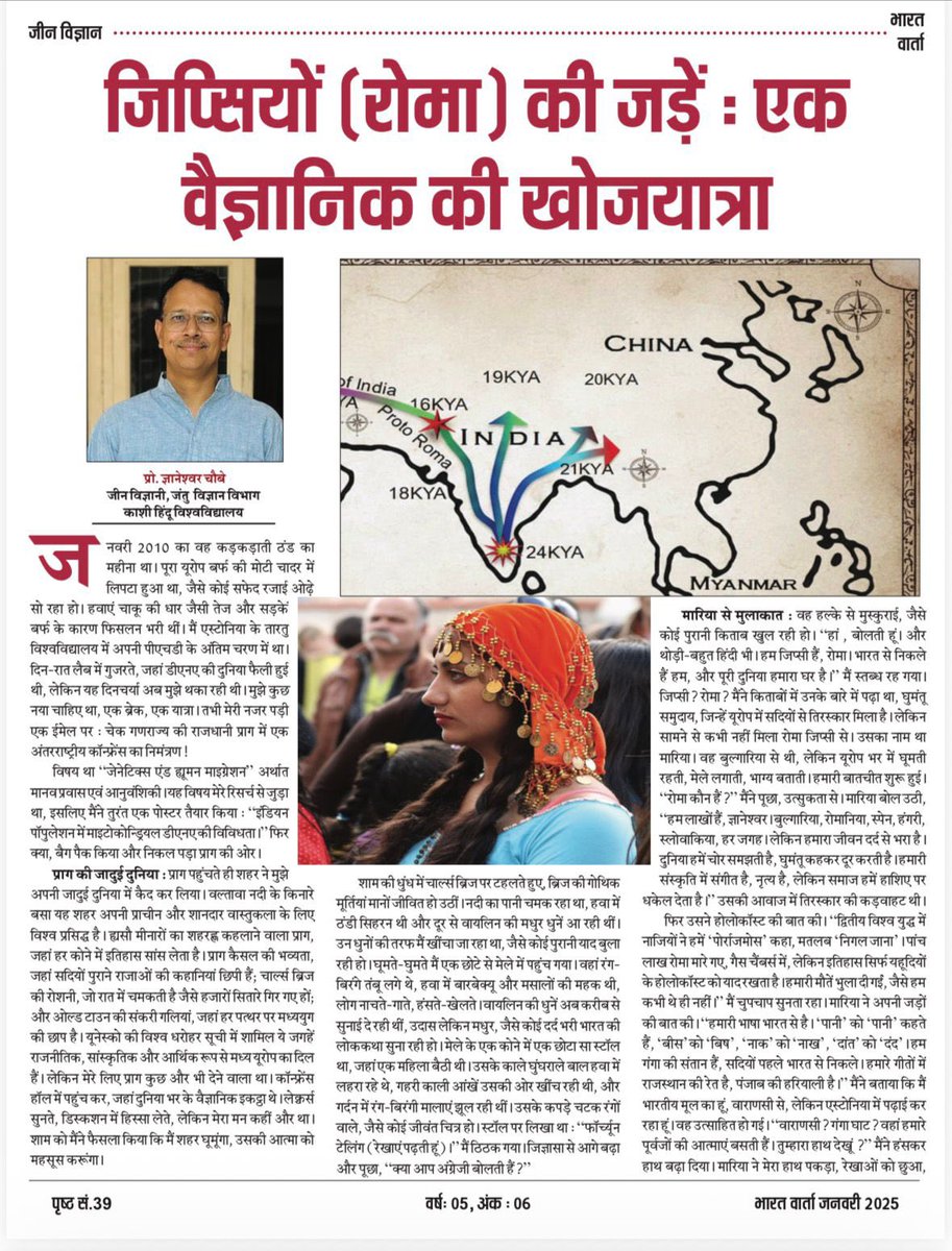 Gyaneshwer (ज्ञानेश्वर चौबे) tweet media