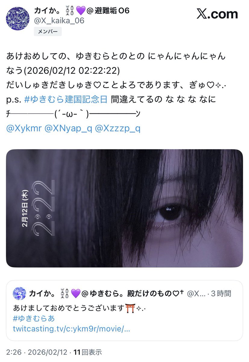 カイか。⛓️💜@ゆきむら。殿だけのもの♡† (@Xwater_the_Xbud