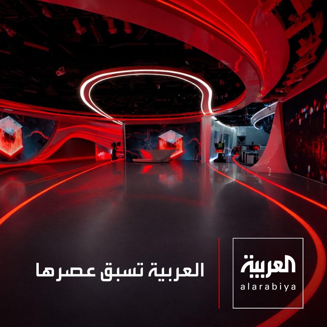 عصر جديد في تغطية الأخبار. العربية تسبق عصرها 