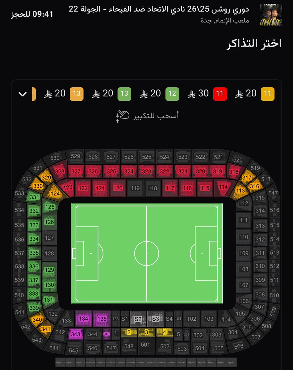 🚨🚨🚨🚨🚨🚨🚨 عاجل:

جمهور الاتحاد يقضي على (مربعين) في دقايق فقط بعد انتشار خبر خصم 30% على التذاكر من موقع ويبوك باستخدام "itti30” 🟡⚫️🔥

واي احد اشترى قبل كذا تذاكر بتجيه تذكرة اضافية
ويمديه يستخدم الخصم في مشترياته الجديدة للتذاكر 🥶🥶🥶🥶

#الجمعة_الجوهرة_موعدنا