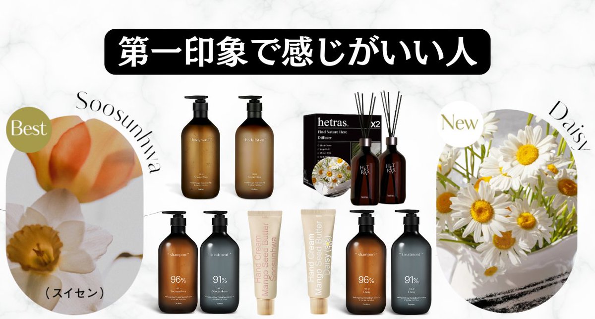 _nami_beauty_'s tweet photo. 第一印象は顔より香り。へトラスで“どう見られたいか”別にまとめた👇 https://t.co/tQndX8j6Rt