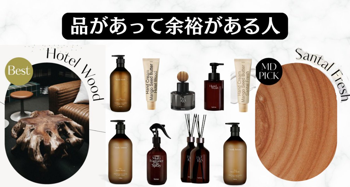 _nami_beauty_'s tweet photo. 第一印象は顔より香り。へトラスで“どう見られたいか”別にまとめた👇 https://t.co/tQndX8j6Rt