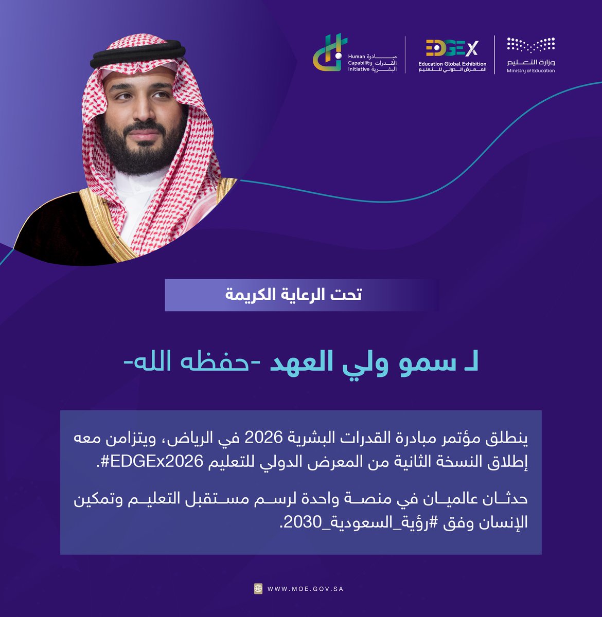 وزارة التعليم tweet media