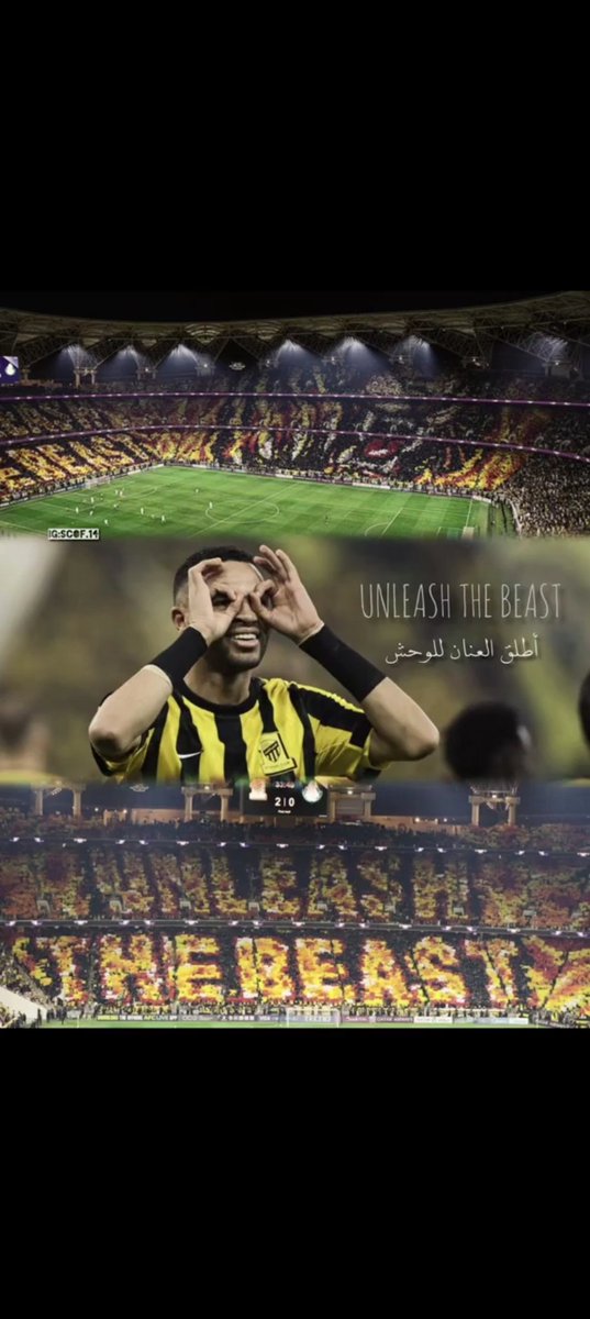 كلنا شفنا مدى تأثير المدرج على آداء اللاعبين في الميدان وشفنا حماس ورغبة اللاعبين ب اسعادنا، من فضلكم اتركو كل الخلافات على جنب وركزو على دعم الإتحاد في المدرج، كونو في الموعد ي اعظم جمهور 💛🖤

🎫 توفر كود خصم (itti30) لتذاكر لقاء #الاتحاد_الفيحاء

• يخصم 30% من قيمة التذكرة ✅