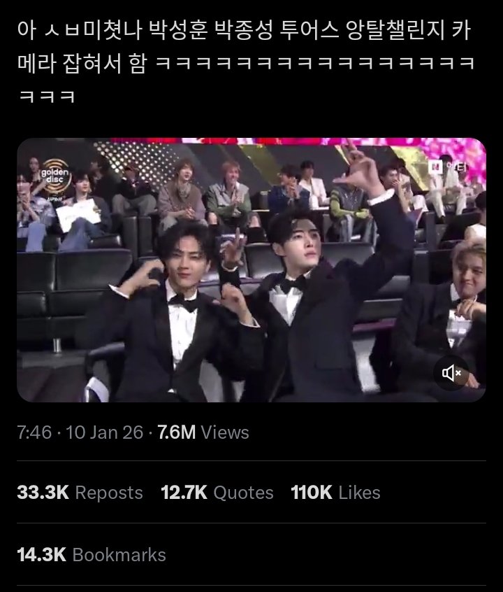 2026 is gonna be the year of sunghoon viralness