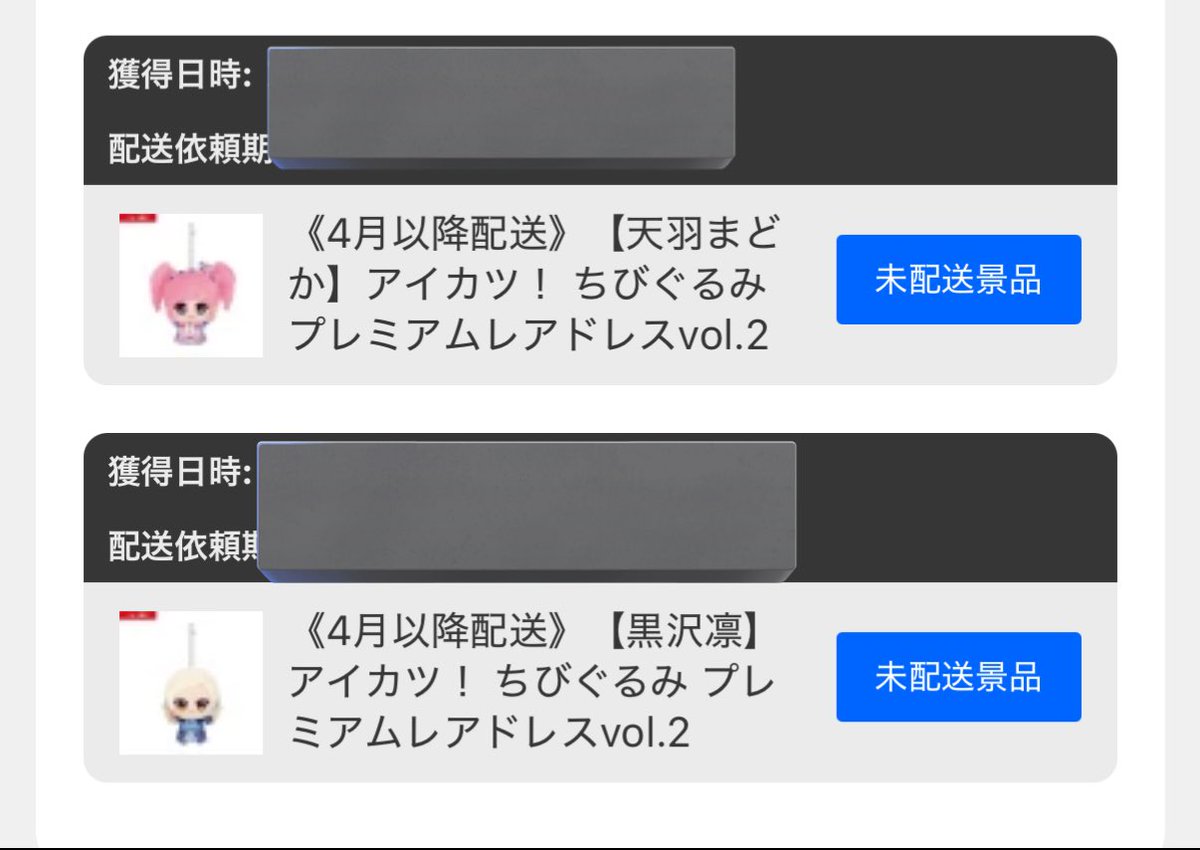 想定した金額より安く取れて良かった🙌