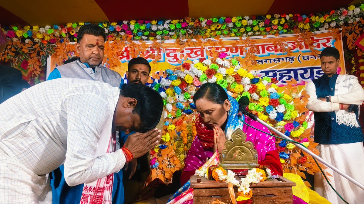 बाघमारा के कतरास अंतर्गत भंडारीडीह स्थित श्री श्री दुःखहरण बाबा मंदिर में आयोजित श्री श्री विष्णु महायज्ञ के अंतर्गत श्रीमद्भागवत कथा में सहभागिता की। अयोध्या से पधारी पूज्य कथावाचिका रूपा रामायणी जी के चरण स्पर्श कर आशीर्वाद प्राप्त किया और उनके श्रीमुख से कथा श्रवण कर