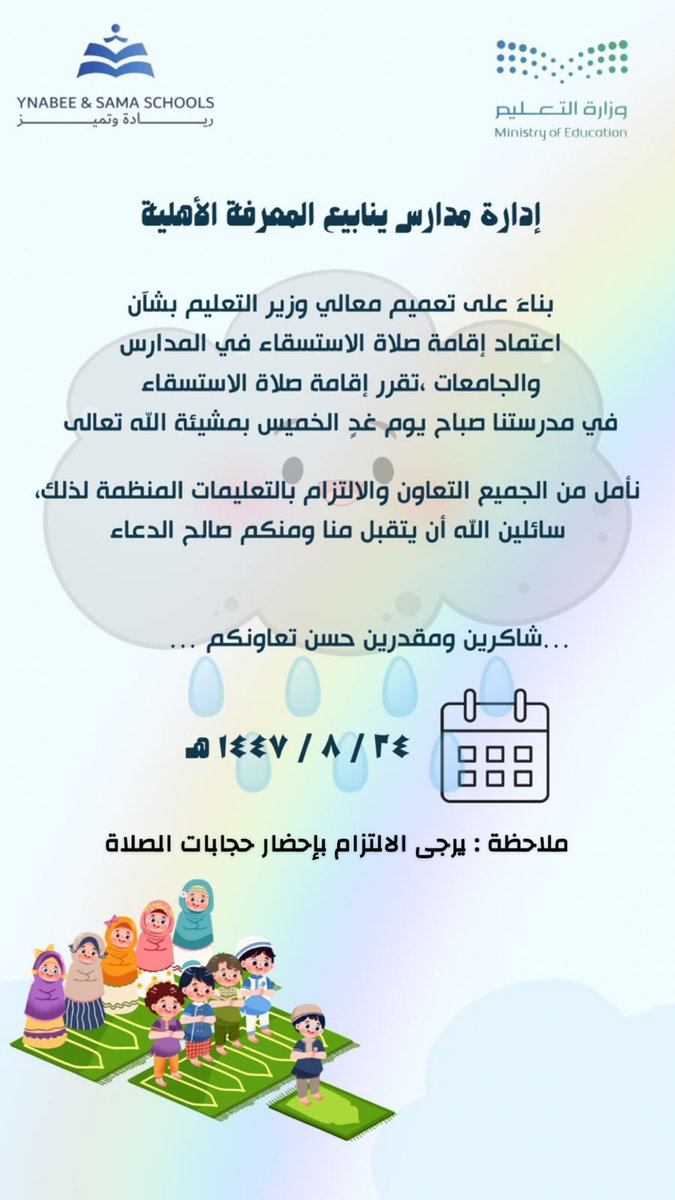 #وزارة_التعليم #الشرقية