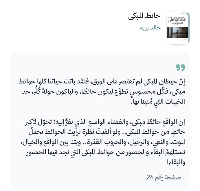 بَيـان مُحَمَّد (@bayoun_) on Twitter photo 