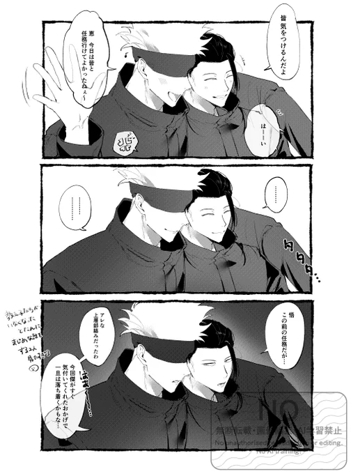 五夏教師if 妄想 