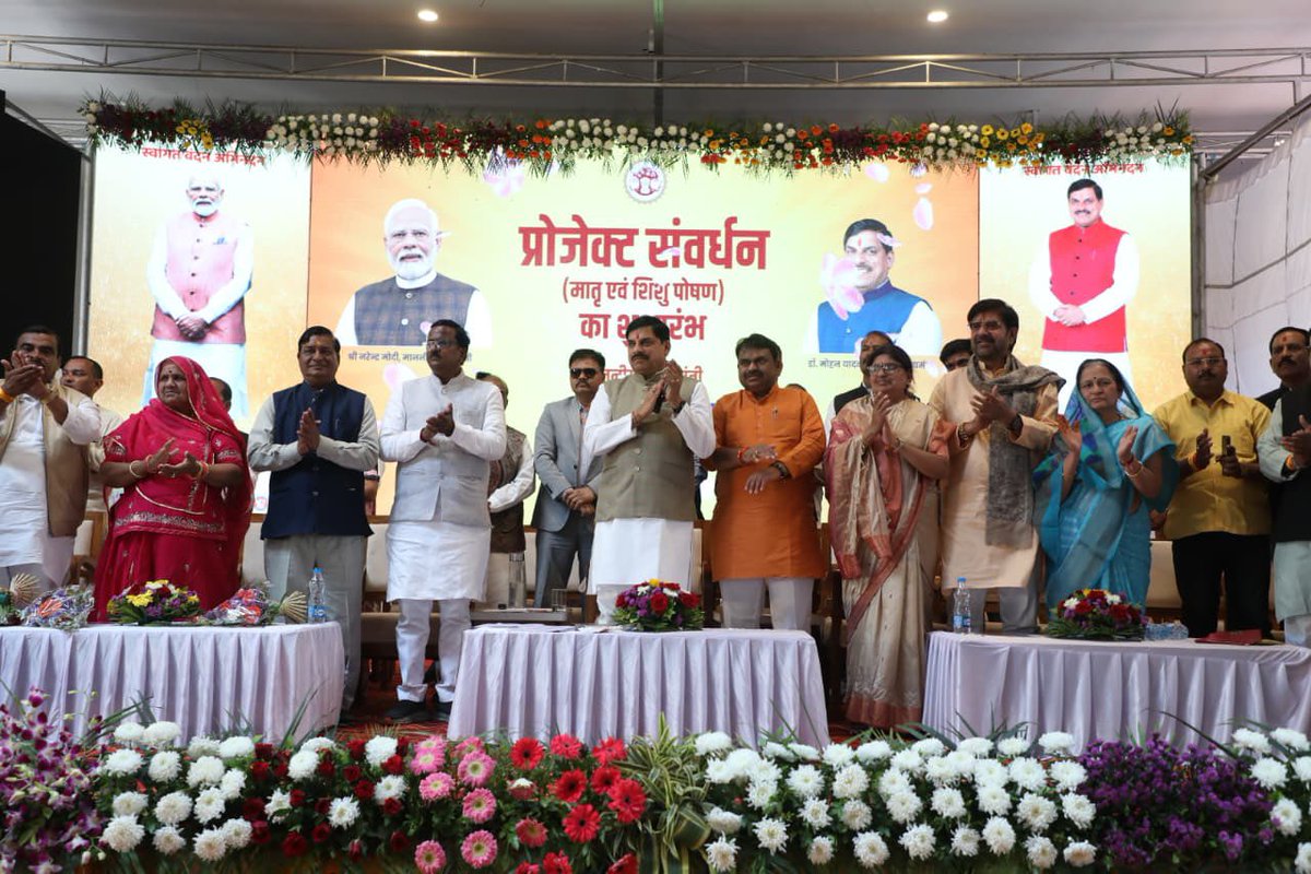 Collector Ujjain tweet media