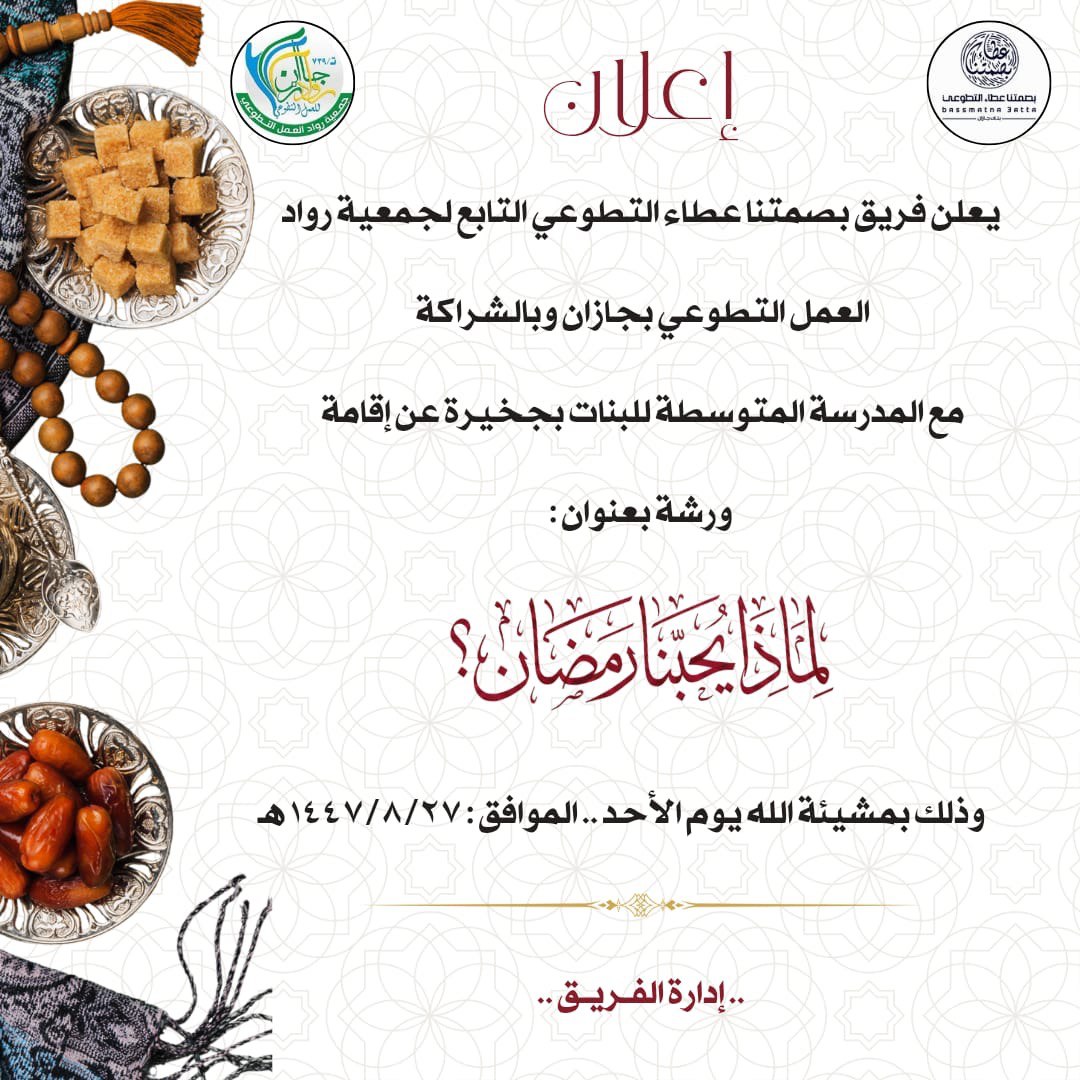 bassmatna_3atta's tweet photo. 📍#إعلان
@RowadTw3
@bassmatna_3atta https://t.co/ie2hHjFsqz