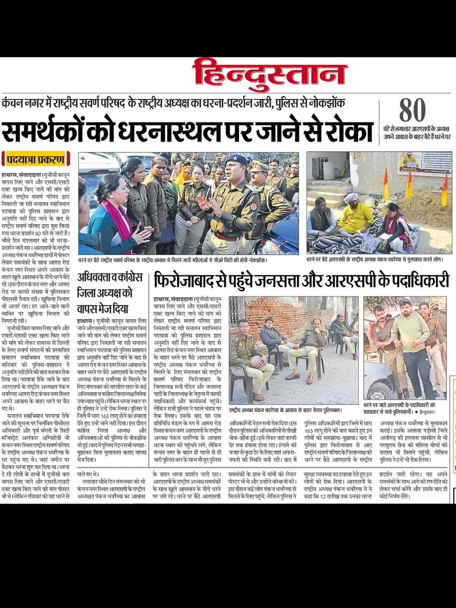 #मै_भी_पंकज_धवरैय्या

पंकज धवरैय्या ठंड में खुले आसमान में  सवर्ण समाज कॊ एक करने के लियॆ बेठा है। उसका असर दिखने लगा है 
केसे भी सवर्ण समाज जाग जाए। 
क्योंकि आज सवर्ण ब्राह्मण क्षत्रिय वैश्य में या पार्टी नेता में बटे तो आने वाली नस्ल बर्बाद होंगी। 
अब सवर्ण जनांदोलन की आवश्यकता