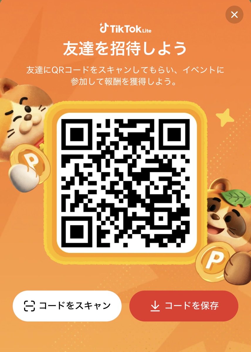 negiuma8007's tweet photo. 2/4でした！
ありがとうございました！

明日も募集します！

余裕のある方、良かったら踏んでくださいね〜😁

 #tkl #TikTokLite #招待リンク #招待募集 https://t.co/UeeMSTQx1D